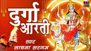 दुर्गा आरती  Durga Aarti  Durga Ji Aarti  Sadhna Sargam  Ravinder Jain Spiritual [upl. by Seth]