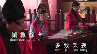 Taoist Chanting Ching Mei Lai Dau Foh  Pure and Refined Ceremony Honouring the Dippers [upl. by Siroled48]