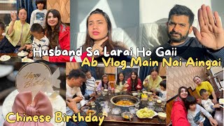 Husband Se Larai Hogai Ab Vlog Main Nahi Ayen Gey 😡  Akele Chinese Birthday Party Pe Jana Para 😔 [upl. by Ybbed]