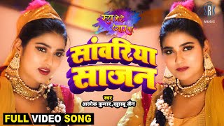 धड़केला दिल  Dhadkela Dil  Udit Narayan Palak  Dildar Sanwariya  Bhojpuri Hit Song [upl. by Niu]