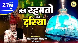 Top No1 Qawwali  Teri Rehmato Ka Dariya  तेरी रहमतों का दरिया सरेआम चल रहा है कव्वाली  Original [upl. by Adarbil]