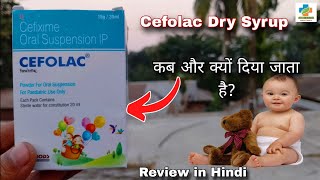 Cefolac 50 Dry Syrup Use in Hindi  Cefixime 50 Syrup  SK MEDICINE [upl. by Rad319]