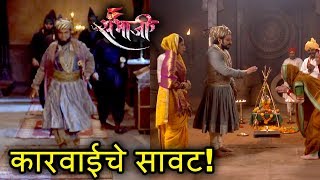 Swarajya Rakshak Sambhaji  Episode update  बहादूरखान करणार शंभुराजांवर कारवाई [upl. by Uchida]