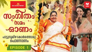 അൻപത് ​ഗായകർ സം​ഗമിച്ച പൊന്നോണം  Sangeetham Samam Onam  Part1 [upl. by Elodia]