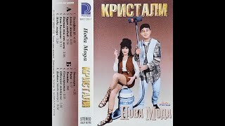 орк Кристали Цецко и Ричи  Луда любов 1996 [upl. by Eibocaj]