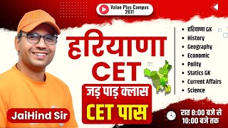 Class 16 जड़ पाड़ क्लास हरियाणा CET पास  Haryana Gk  Haryana Current Affairs 2024 BY Jaihind Sir [upl. by Adyl454]