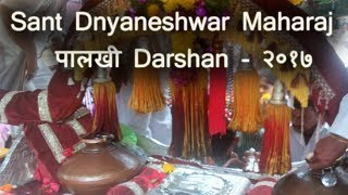 ज्ञानेश्वर महाराज पालखी दर्शन २०१७  Dnyaneshwar Maharaj palkhi 2017 [upl. by Engedi373]