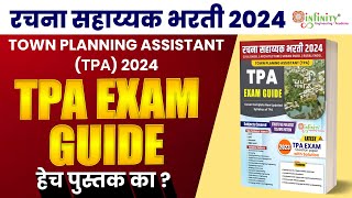 TPA Book  TPA Exam Guide  TPA Booklist  TPA Recruitment 2024  Town Planning Assistant  tpa [upl. by Baryram]