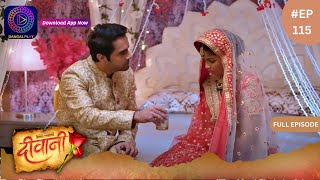 Deewani  Full Episode 115  29 July 2024  दीवानी  Dangal TV [upl. by Sasnett]