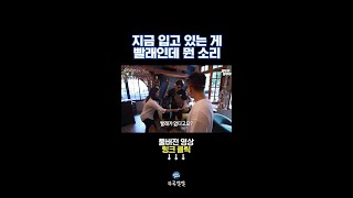 기안84한테 맞말 일침 가하는 빠니보틀👕 뚜루깔깔 태계일주3 shorts [upl. by Asirrak]