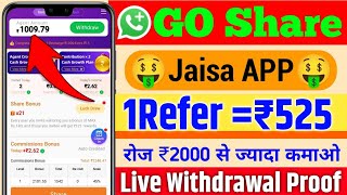 😱GOSHARE KA BAAP  1 Refer ₹525  GOSHARE JAISA DUSRA APP  GOSHARE  GO SHARE JAISA APP [upl. by Decima563]