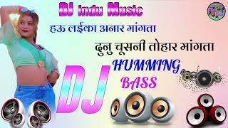 how Laika anar mangata donon chusni tohar mangta  bhojpuri new song  DJ Hariom Basantpur 2025 [upl. by Maiocco635]