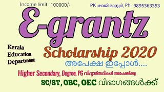 Egrantz Scholarship 202021 1 2 ഡിഗ്രി PG [upl. by Dymoke475]