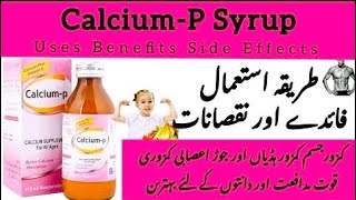 Calcium P Syrup Benefits In Urdu  masamawan97 Calcium P Syrup Use [upl. by Kiran]