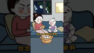 這也能怪我？熊孩子的理由簡直讓人無語😂🤷‍♂️ 語出驚人的熊孩子 萌娃 OriginalAnimation 萬萬沒想到 看一遍笑一遍肥熊沙雕 funny 動畫 搞笑 [upl. by Sulrac415]