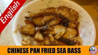 How to Cook SIMPLE QUICK AND EASY CHINESE PAN FRIED SEA BASS [upl. by Yleen]