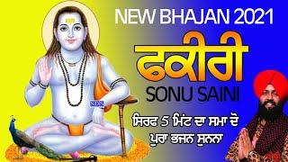 fakiri sajna ve  JAI BABA BALAK NATH JINEW BHAJAN 2021  Sonu Saini baba balaknath New Bhajan 2022 [upl. by Enilasor]