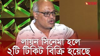 ঈদের ১৩টি সিনেমার একটাও টার্গেট মতো ব্যবসা করতে পারবে না  আব্দুল্লাহ জহির বাবু  Desh TV [upl. by Odlabso]