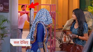 Roshini Takes 17 Lakhs Sachin Shocked  UDNE KI AASHA  UPCOMING TWIST [upl. by Clare]