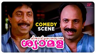 Chinthavishtayaya Shyamala Malayalam Movie  Comedy Scene  02  Sangita  Sreenivasan  Thilakan [upl. by Browning31]