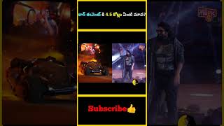 కార్ ఈవెంట్ కి 45 కోట్లు ఏంటి మావ  Kalki Movie CarBujji Event Cost  kalki2898ad factsmaava [upl. by Sarnoff]