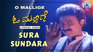 O Mallige  Movie  Sura Sundara  Lyrical Song Rajesh Krishnan  Ramesh Aravind Charulatha [upl. by Haianeb395]