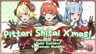 Pittari Shitai Xmas  Kiara x Watame x Kobo 【COVER】 [upl. by Nnasus]