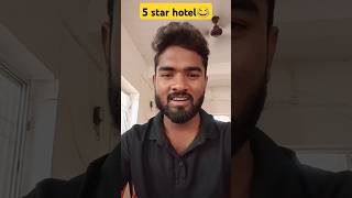 5 star hotel Saharsa 😂viralvideo trendingvideo vlog shorts [upl. by Noirod]