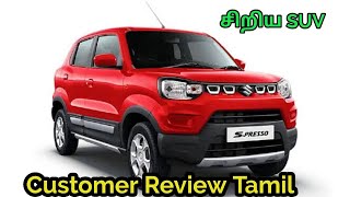 S presso customer review சிறிய SUV  Feel like Mini SUV TN7475 [upl. by Rihana]