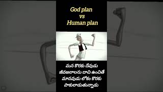 God plan vs human plan [upl. by Pansy261]