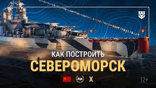 БАЛТИЙСКИЙ ЗАВОД  Строим советский линкор «Североморск» на Верфи [upl. by Acsicnarf]