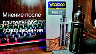 Voopoo drag s2 что с ним случилось спустя 4 месяца [upl. by Brander848]