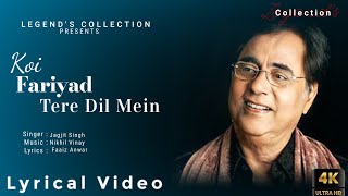 Koi Fariyaad Lyrical Video  Hindi Lyrics  Jagjit Singh [upl. by Haimerej]