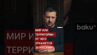 Газета Corriere della Sera Зеленский ищет пути мирного урегулирования конфликта на Украине [upl. by Odrawde482]