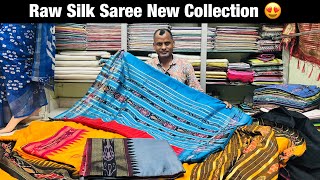 Dupion Raw Silk Saree  Hand Made Saree😍 rawsilk dupionsilk onlinesarees newsarees [upl. by Brew]