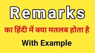 Remarks Meaning in Hindi। Remarks ka Matlab kya hota hai Hindi mein [upl. by Aynnat]