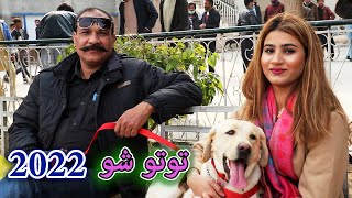 Aam Olas Ep  640  Dog Show 2022 Peshawar [upl. by Ayokahs]