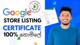 Free Google app store marketer certificate – Google Play Store Listing Certificate Sinhala 2024 [upl. by Edyaj]