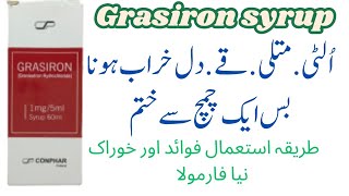 Grasiron syrup uses  grasiron 1mg syrup  Grasiron syrup benefits uses and side effects [upl. by Hluchy]