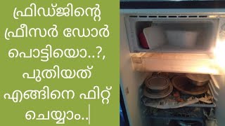 How to replace a fridge freezer door malayalam [upl. by Enaj]