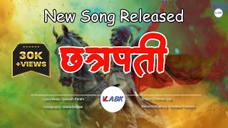 Chatrapati New Song  छत्रपती  Full Song  Santosh P  Nilesh K  Chinmay Jog [upl. by Harl]