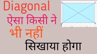 what is diagonal कोणी रेखाdiagonal Ayush Sinha Classes [upl. by Andel]