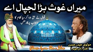 Meeran Ghous Bara Lajpal a  Miran Ghous Jino Gal  Molvi Haider Hassan Ahktar Qawwal  Bazamefaiz [upl. by Tubb254]