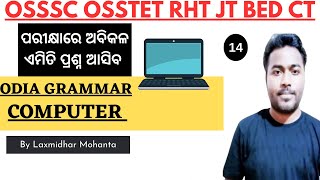 Odia Grammar amp Computer For BED OSSSC RHT amp Sevak Sevika By Laxmidhar Sir 014 [upl. by Calen638]