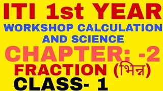 Workshop Calculation And Science  Fraction  ITI  First Year  All Trades  Full Concept [upl. by Eentruok]