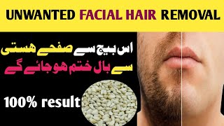 Unwanted Hair Removal Permanently At Home  Best Hair Removal Cream  nargisabbasremedis [upl. by Doll213]