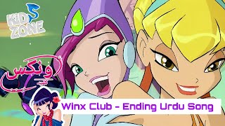 Winx Club Season 1 Ending Urduاردو Soundtrack [upl. by Ahaelam783]