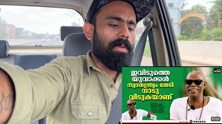 Vinayakan 👍  Thekku Vadakku [upl. by Ingeborg]