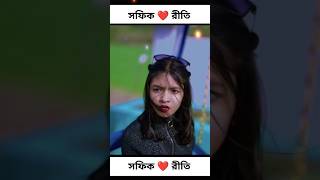 Sofik amp Riti video sofik tiktok palligramtv shorts [upl. by Tice672]