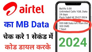 airtel ka data kaise check kare  airtel me data kaise check kare [upl. by Nnaer261]